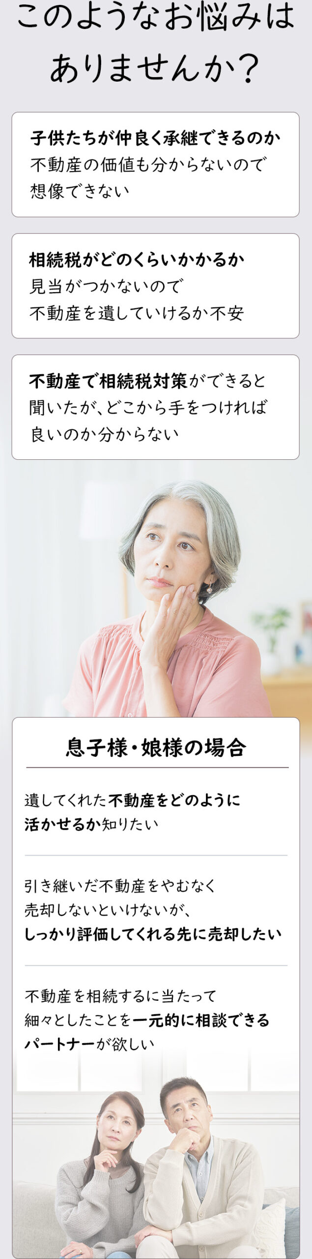 このようなお悩みはありませんか?