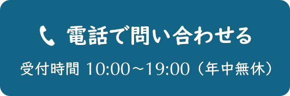 電話:050-5574-1479