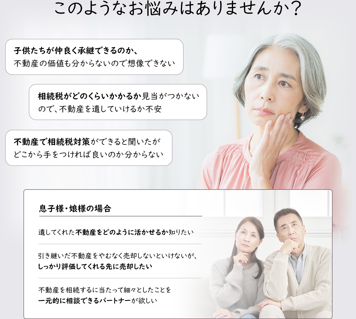 このようなお悩みはありませんか?